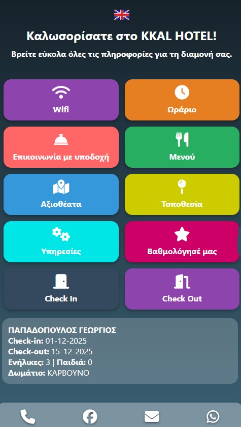 QR Hotel Screenshot